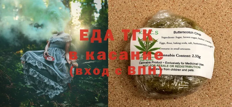 Еда ТГК конопля  Беслан 