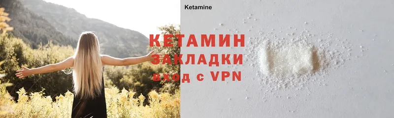 КЕТАМИН ketamine  блэк спрут ссылки  Беслан  магазин продажи  