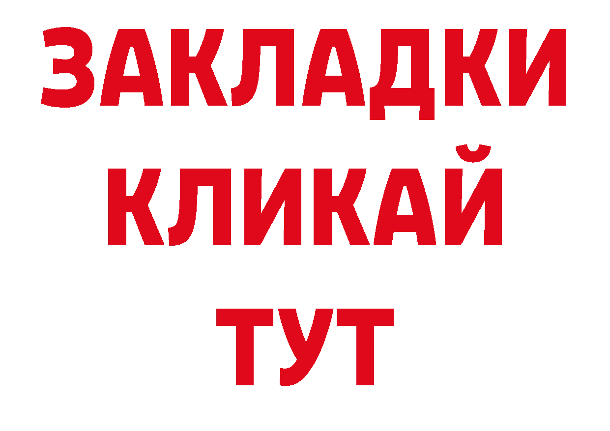 БУТИРАТ 1.4BDO как войти нарко площадка ОМГ ОМГ Беслан